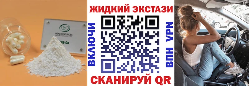 Купить закладки  Десногорск  Бутират вода 