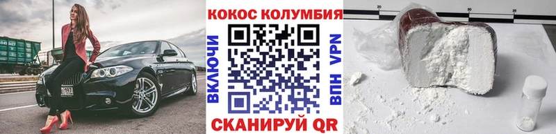 Купить закладки  Десногорск  Кокаин 97% 