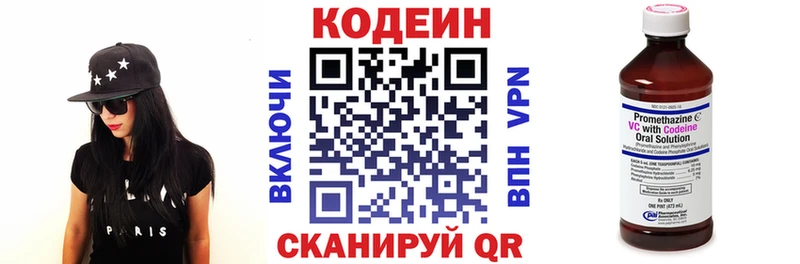 Codein Purple Drank  Купить закладки  Десногорск 