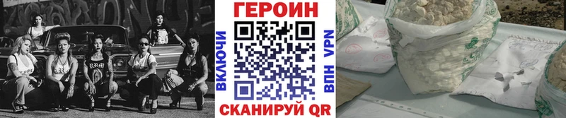 Купить где Десногорск Героин гречка