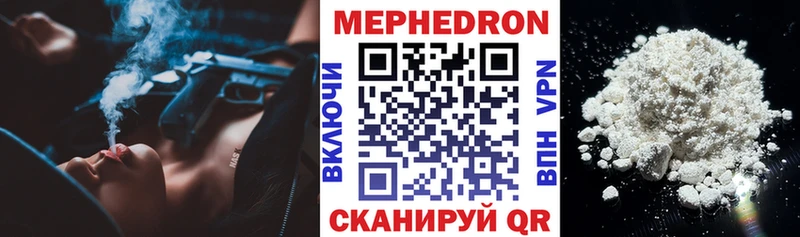 Мефедрон VHQ  Купить закладки  Десногорск 